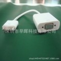 廠家直銷(xiāo) 蘋(píng)果數(shù)據(jù)線 IPAD轉(zhuǎn)VGA適配器